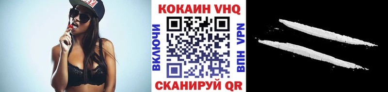 Кокаин VHQ  Пенза 